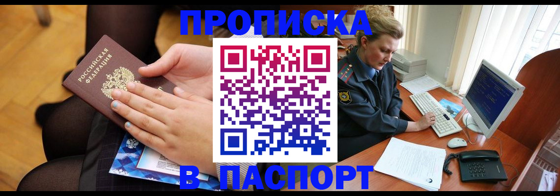 временная регистрация недорого в Нижегородской области