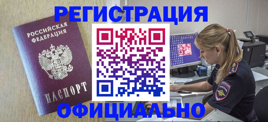 временная регистрация в квартире в Нижегородской области