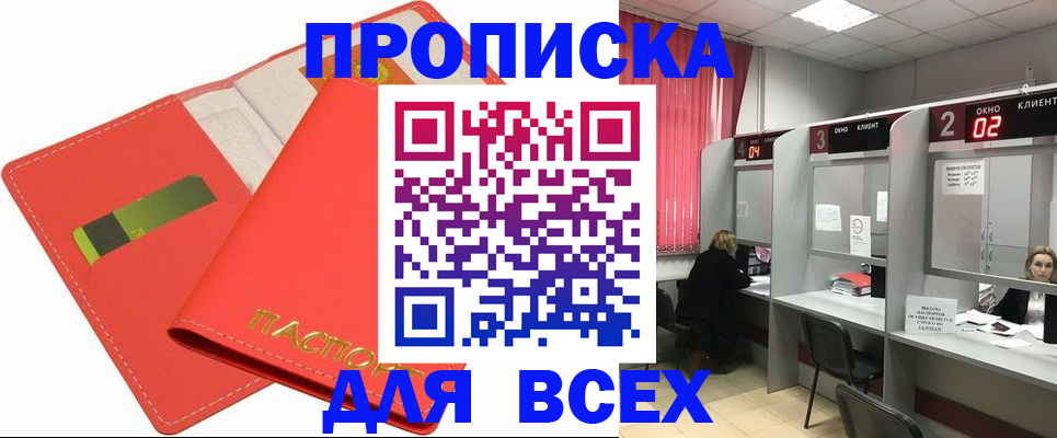 пропишу в квартире в Нижегородской области