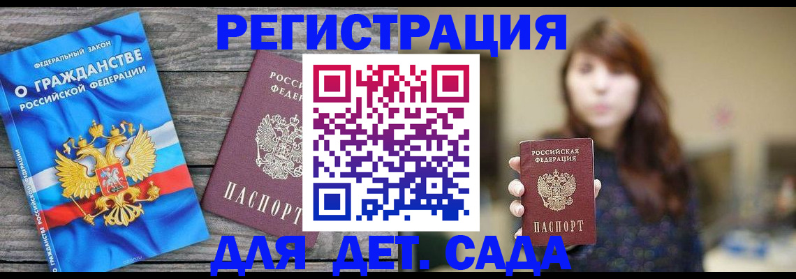 временная регистрация законно в Нижегородской области