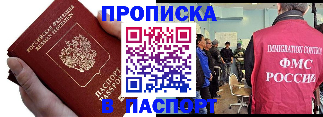 прописка паспорт в Нижегородской области