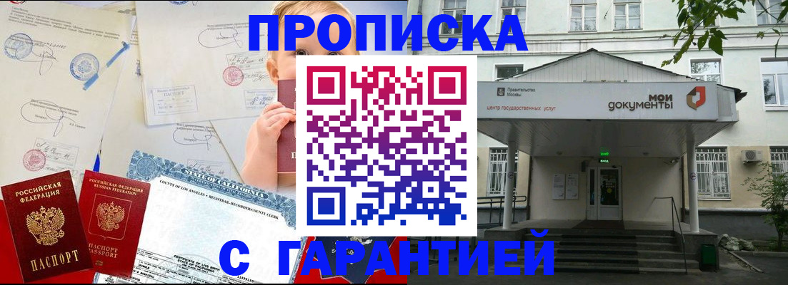регистрация в Нижегородской области