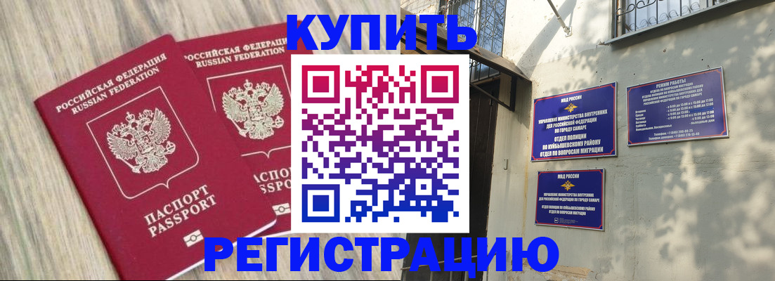 прописка паспорт в Нижегородской области