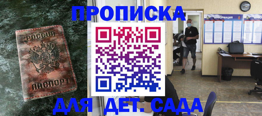 временная регистрация законно в Нижегородской области